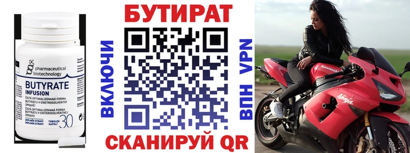Купить  Дигора  Бутират вода 