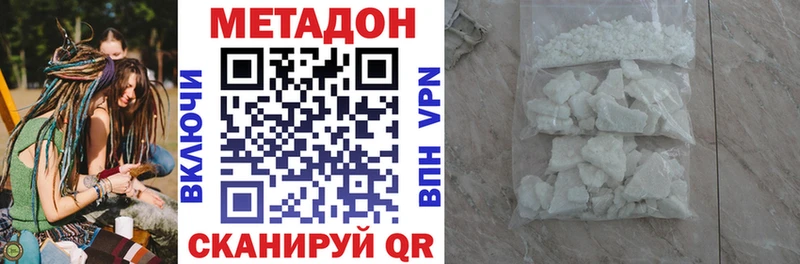 МЕТАДОН белоснежный  Купить  Дигора 